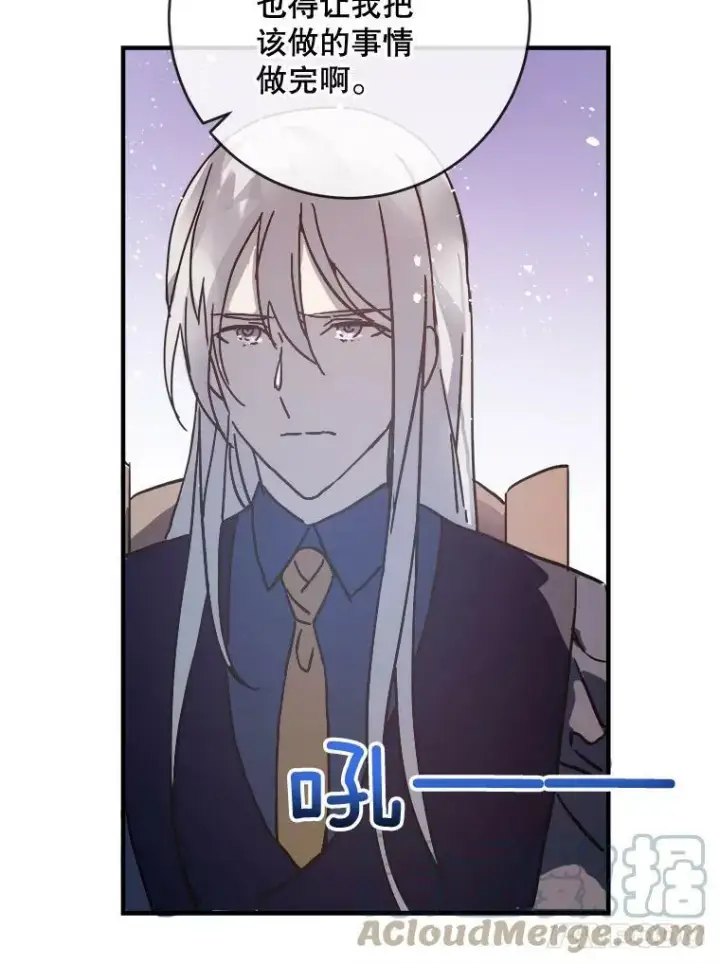 漫画《被嫌弃的私生女》36.告别（2）第31张图