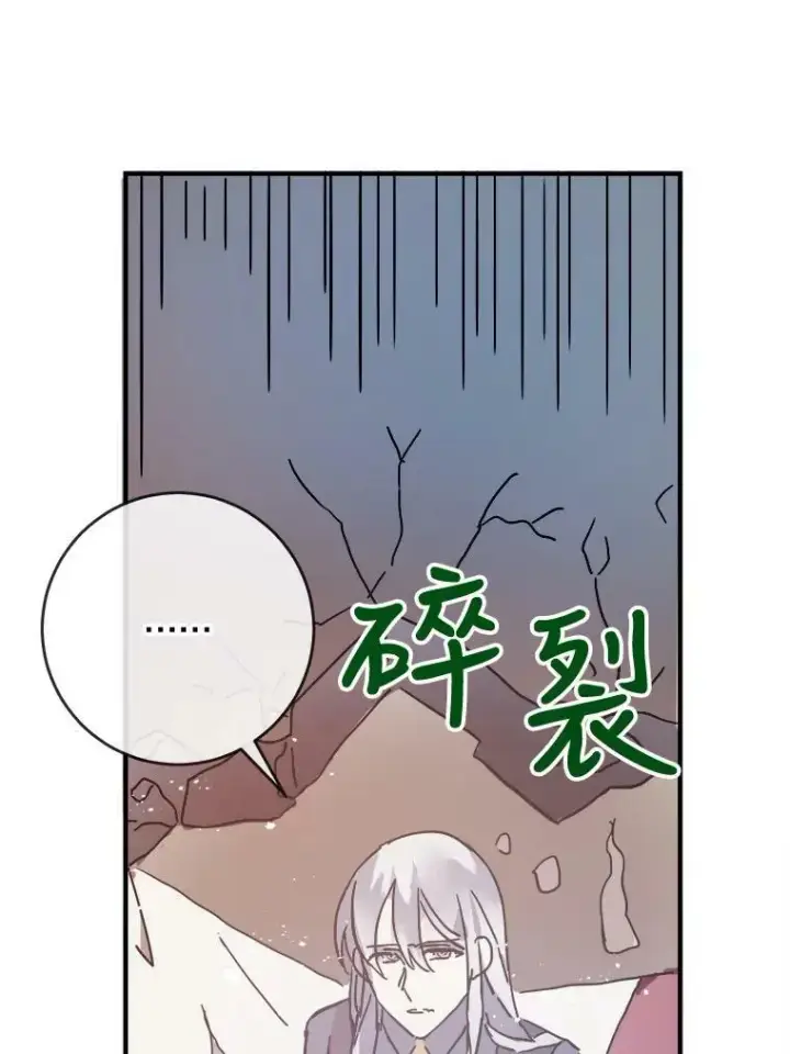 漫画《被嫌弃的私生女》36.告别（2）第36张图