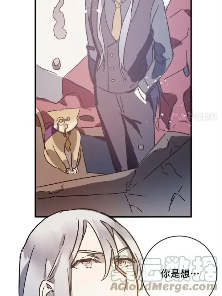 漫画《被嫌弃的私生女》36.告别（2）第37张图