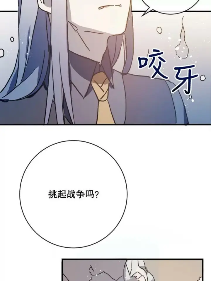 漫画《被嫌弃的私生女》36.告别（2）第38张图