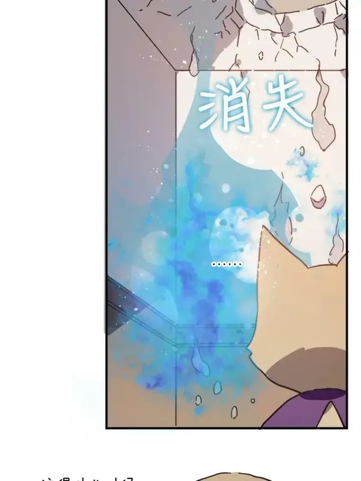 漫画《被嫌弃的私生女》36.告别（2）第39张图