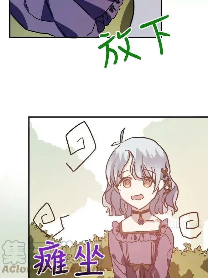 漫画《被嫌弃的私生女》36.告别（2）第43张图