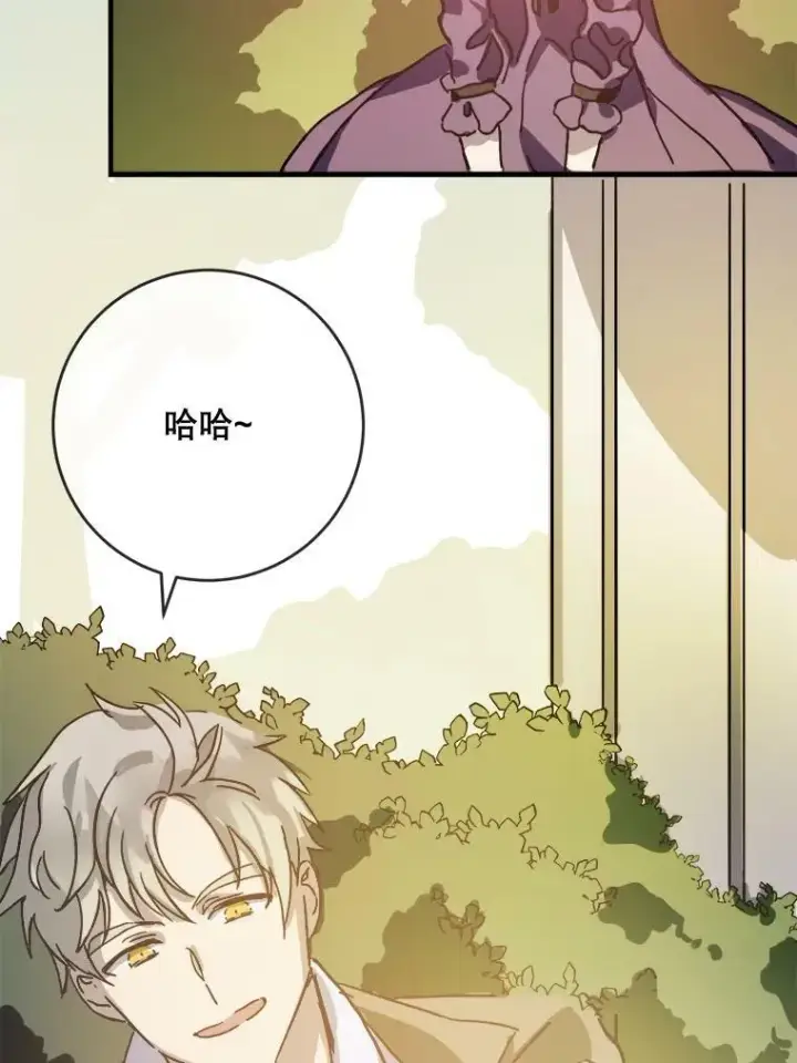 漫画《被嫌弃的私生女》36.告别（2）第44张图