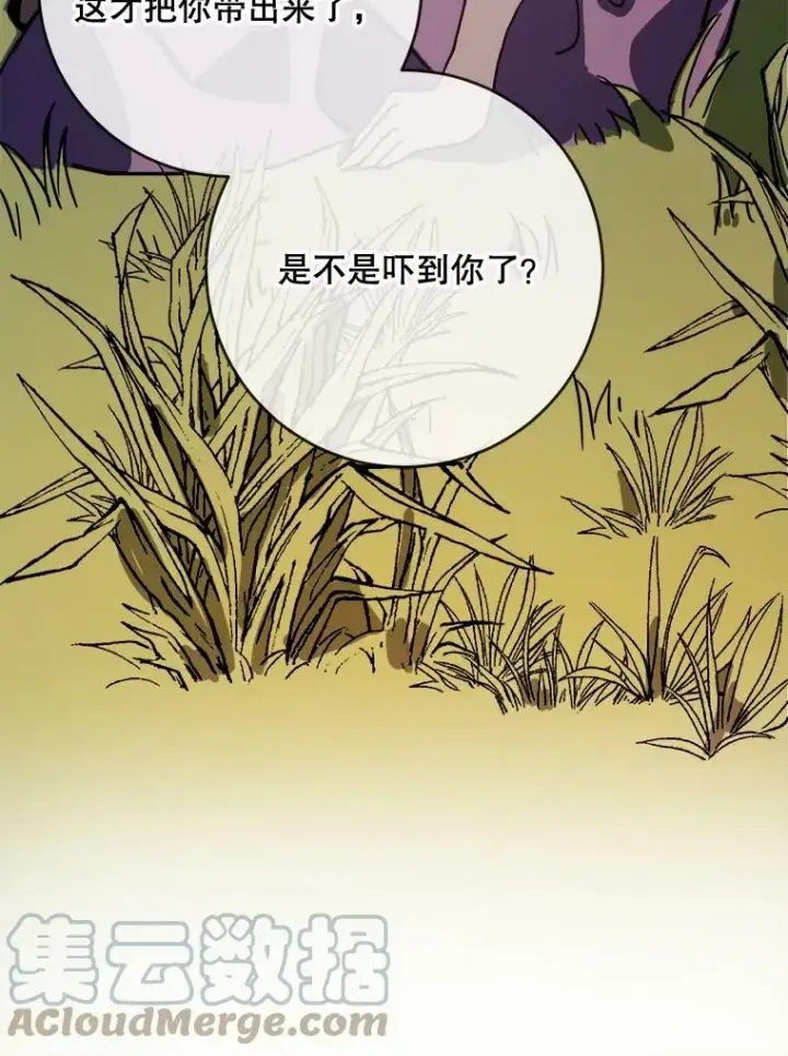 漫画《被嫌弃的私生女》36.告别（2）第46张图