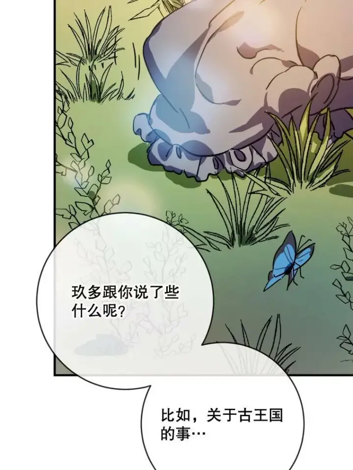 漫画《被嫌弃的私生女》36.告别（2）第48张图