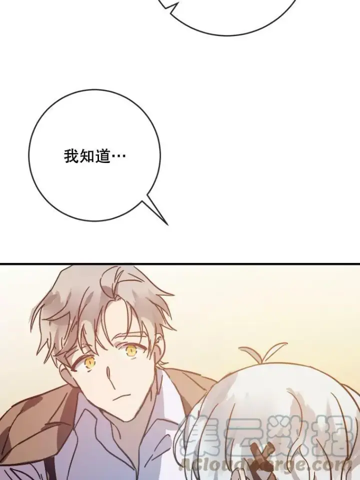 漫画《被嫌弃的私生女》36.告别（2）第49张图