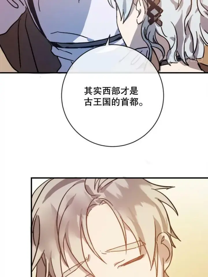漫画《被嫌弃的私生女》36.告别（2）第50张图