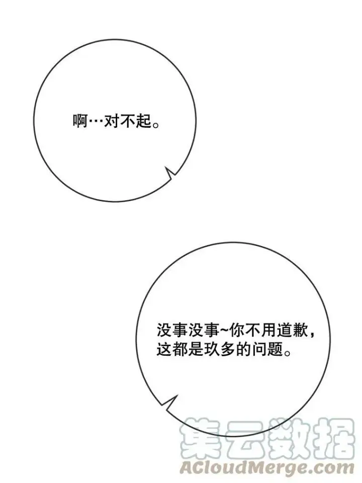 漫画《被嫌弃的私生女》36.告别（2）第52张图