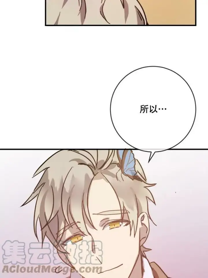 漫画《被嫌弃的私生女》36.告别（2）第55张图