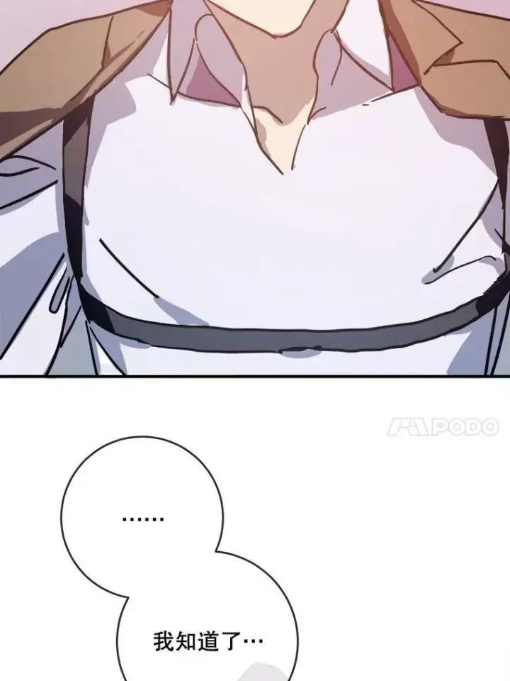漫画《被嫌弃的私生女》36.告别（2）第56张图
