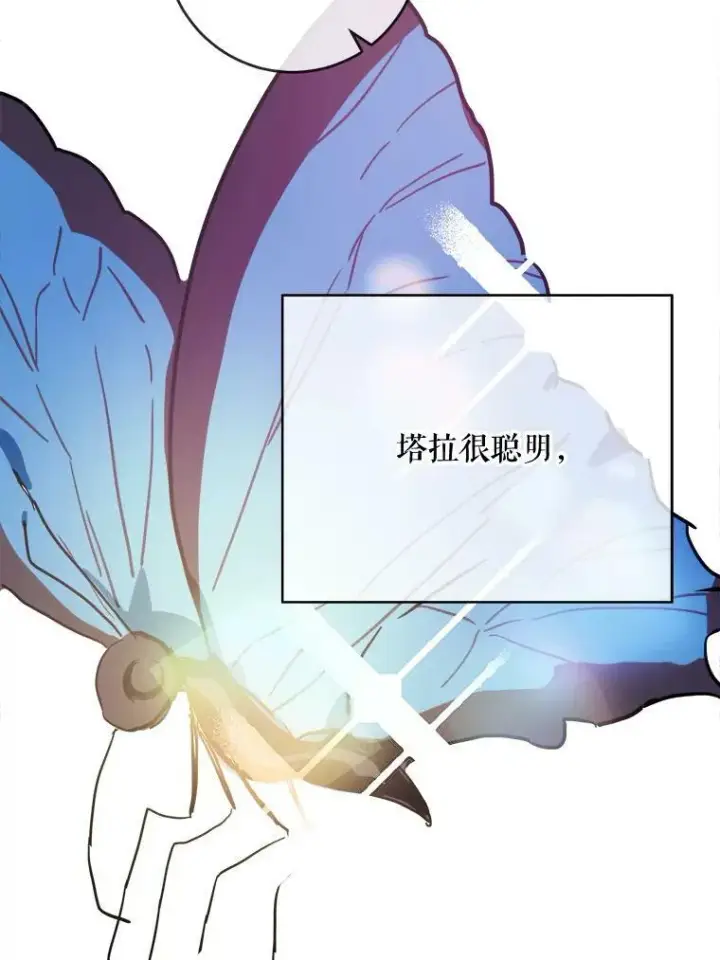 漫画《被嫌弃的私生女》36.告别（2）第57张图