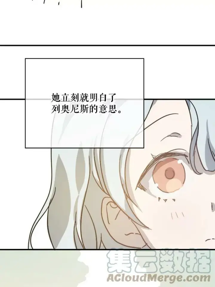 漫画《被嫌弃的私生女》36.告别（2）第58张图
