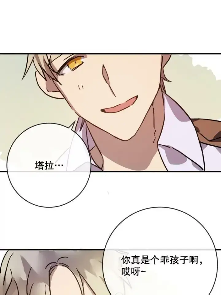 漫画《被嫌弃的私生女》36.告别（2）第62张图