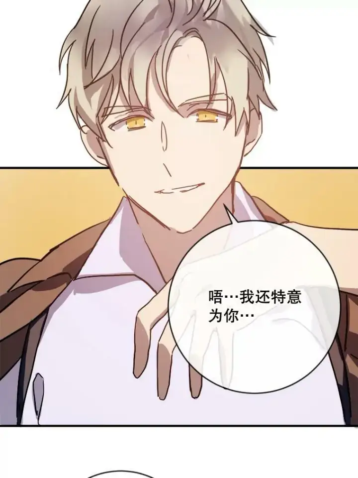 漫画《被嫌弃的私生女》36.告别（2）第65张图