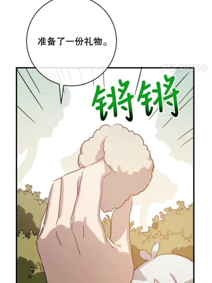 漫画《被嫌弃的私生女》36.告别（2）第66张图