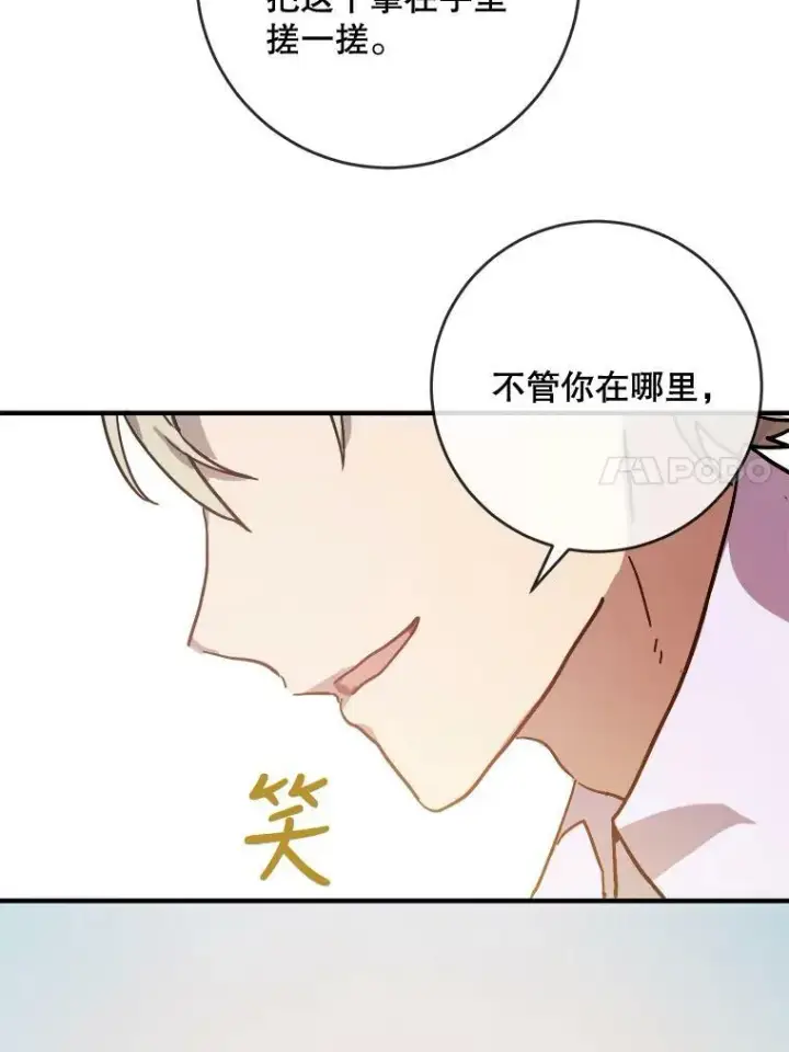 漫画《被嫌弃的私生女》36.告别（2）第69张图