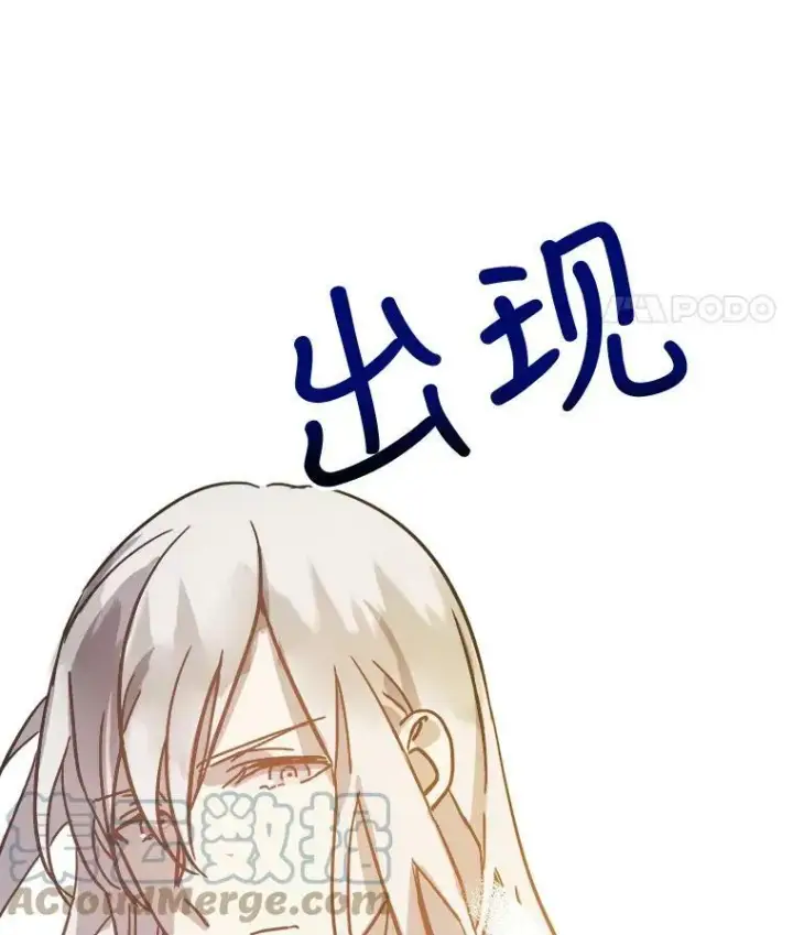 漫画《被嫌弃的私生女》36.告别（2）第79张图