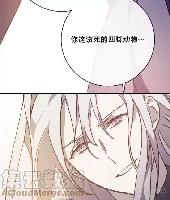 漫画《被嫌弃的私生女》36.告别（2）第82张图