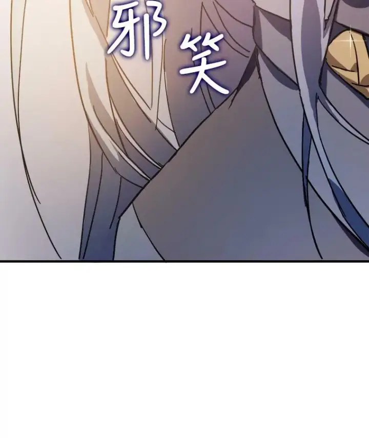 漫画《被嫌弃的私生女》36.告别（2）第83张图