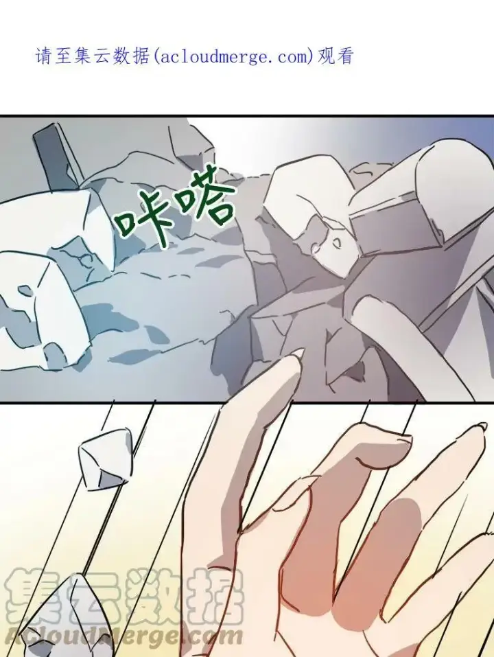 漫画《被嫌弃的私生女》36.告别（2）第85张图
