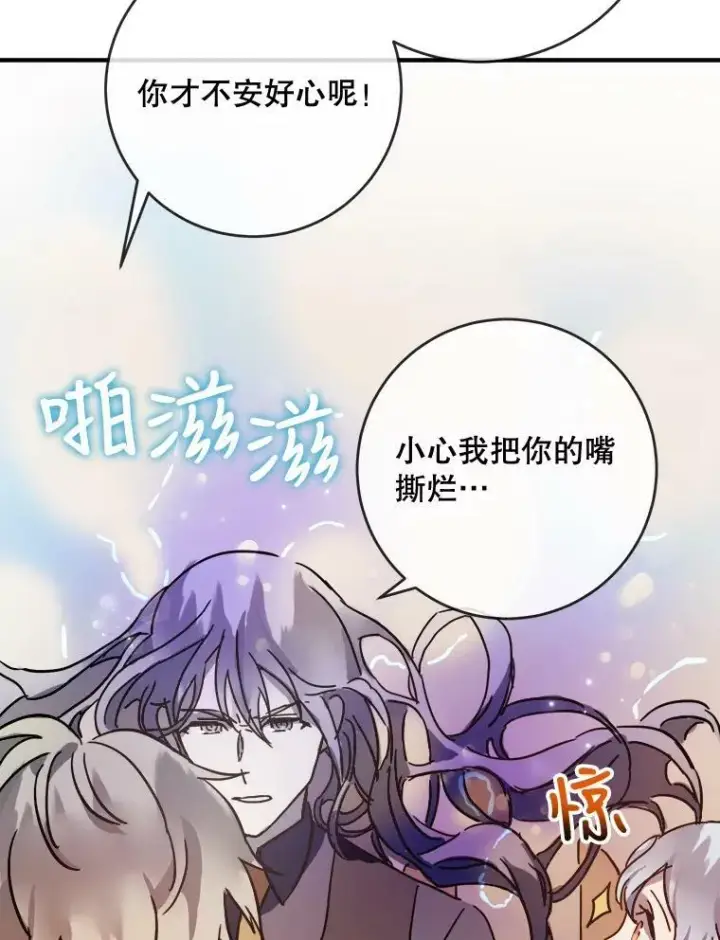 漫画《被嫌弃的私生女》36.告别（2）第9张图