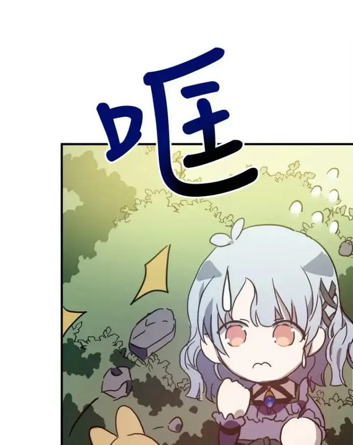 漫画《被嫌弃的私生女》37.告别（3）第14张图