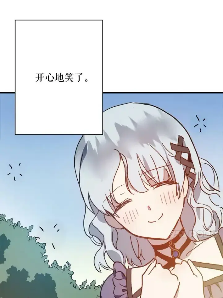 漫画《被嫌弃的私生女》37.告别（3）第18张图