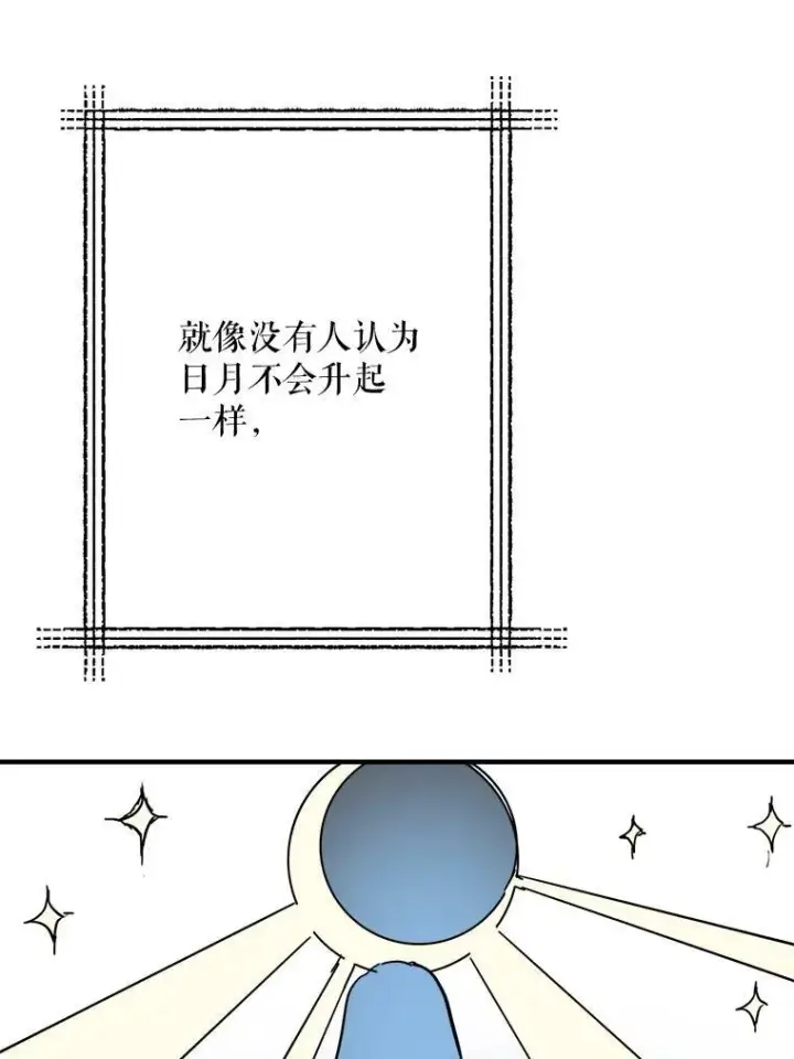 漫画《被嫌弃的私生女》37.告别（3）第21张图
