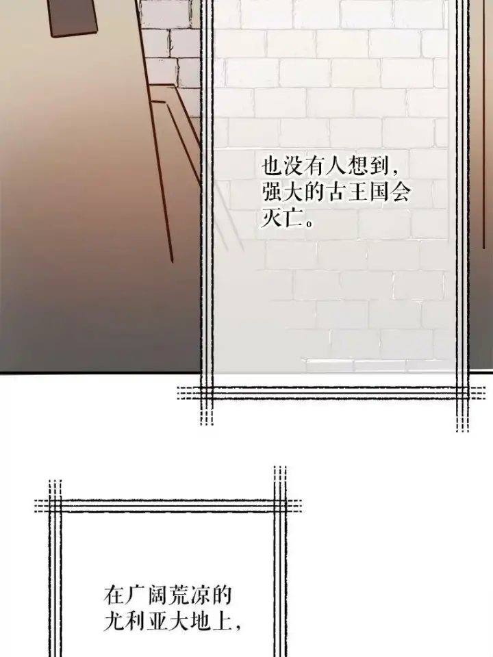 漫画《被嫌弃的私生女》37.告别（3）第23张图