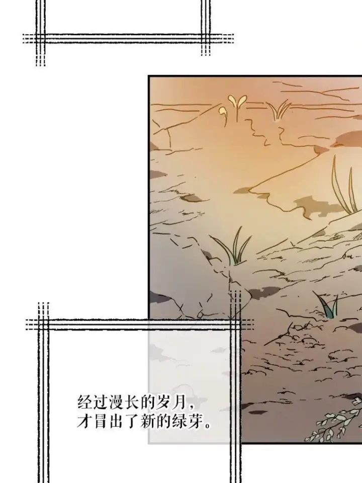 漫画《被嫌弃的私生女》37.告别（3）第24张图