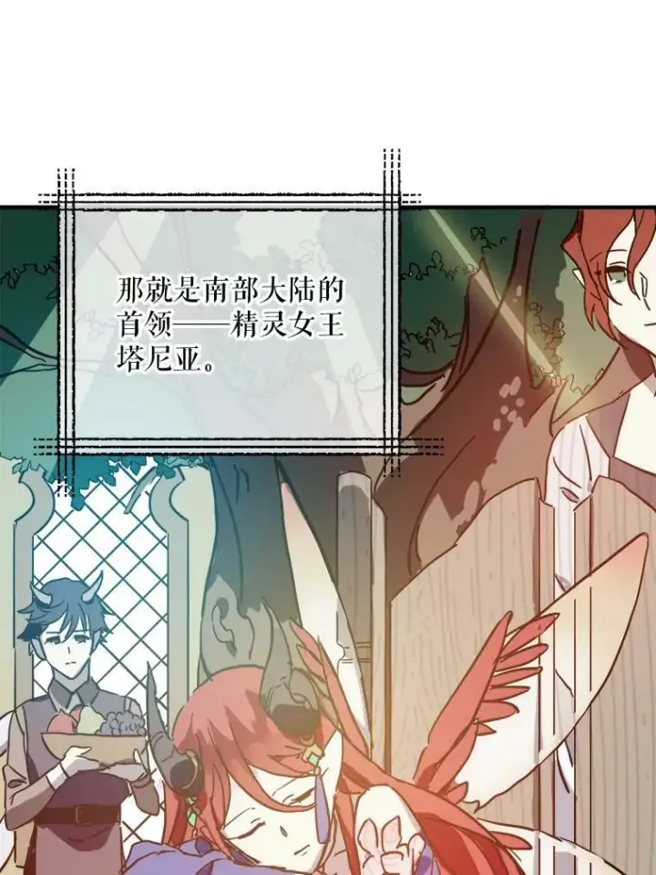 漫画《被嫌弃的私生女》37.告别（3）第26张图