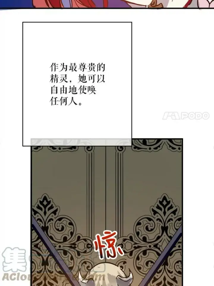 漫画《被嫌弃的私生女》37.告别（3）第28张图