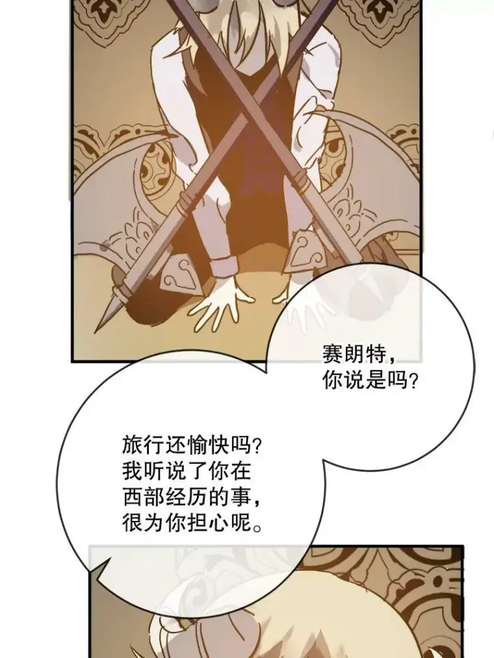 漫画《被嫌弃的私生女》37.告别（3）第29张图