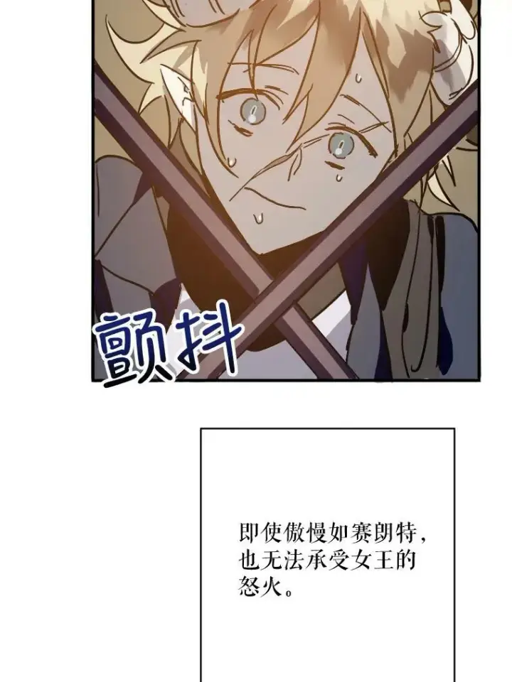 漫画《被嫌弃的私生女》37.告别（3）第30张图