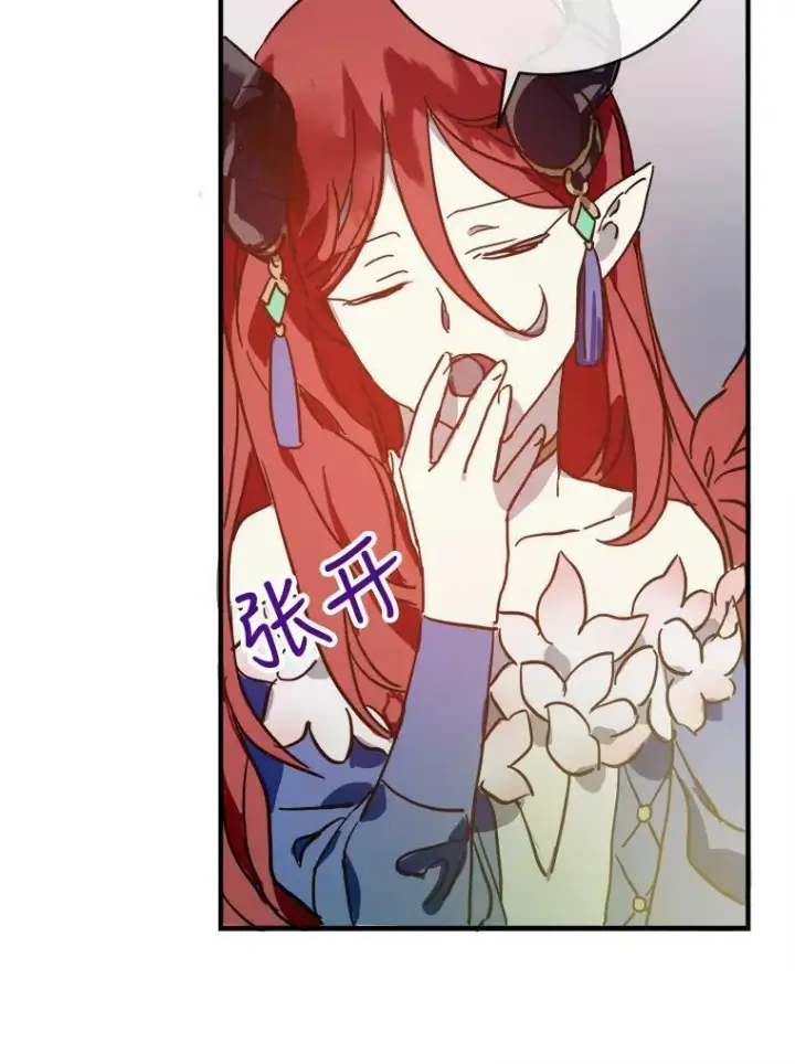 漫画《被嫌弃的私生女》37.告别（3）第32张图