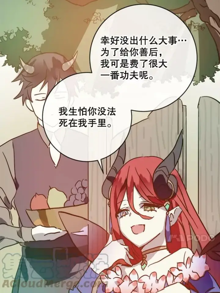 漫画《被嫌弃的私生女》37.告别（3）第34张图