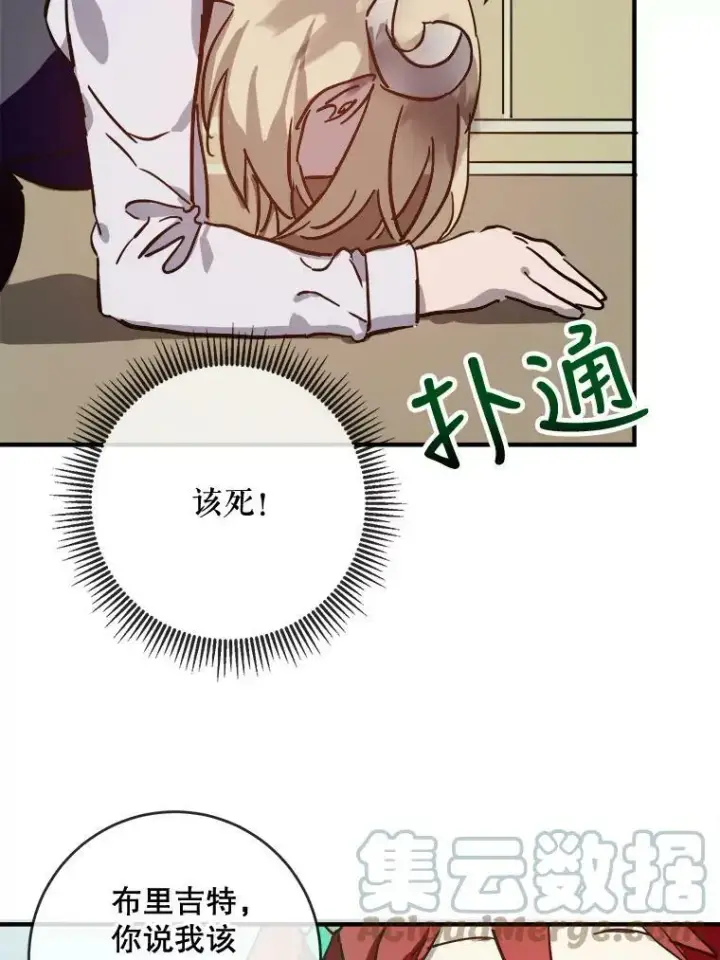 漫画《被嫌弃的私生女》37.告别（3）第37张图