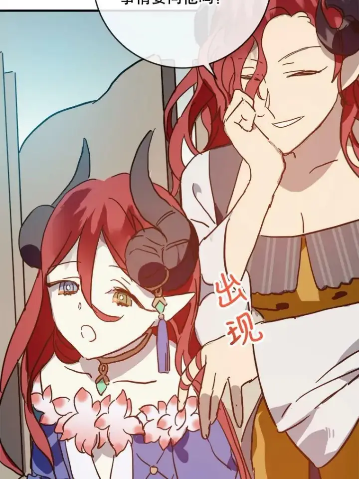 漫画《被嫌弃的私生女》37.告别（3）第39张图