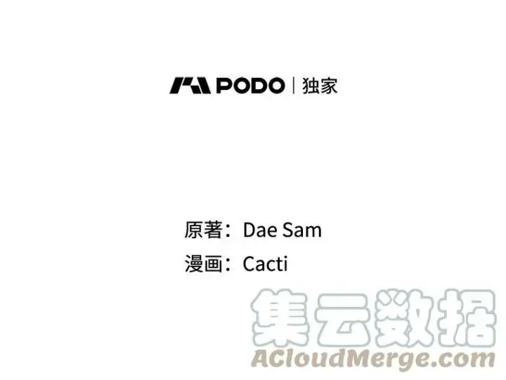 漫画《被嫌弃的私生女》37.告别（3）第4张图