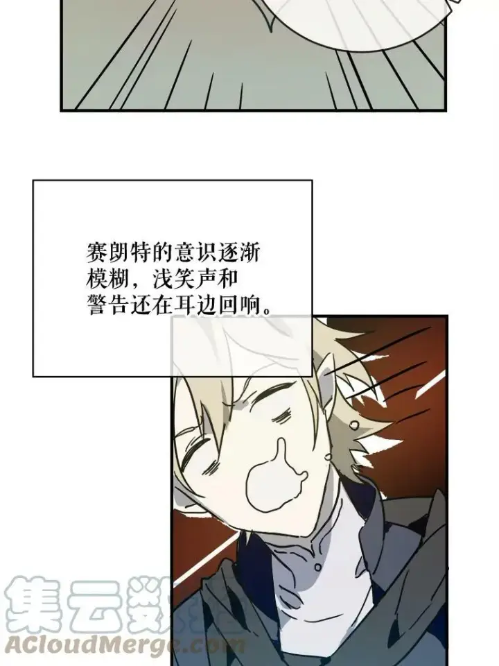漫画《被嫌弃的私生女》37.告别（3）第46张图