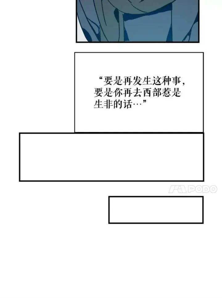 漫画《被嫌弃的私生女》37.告别（3）第47张图