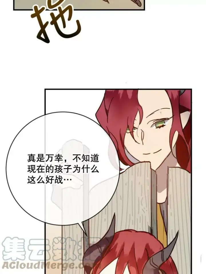 漫画《被嫌弃的私生女》37.告别（3）第49张图