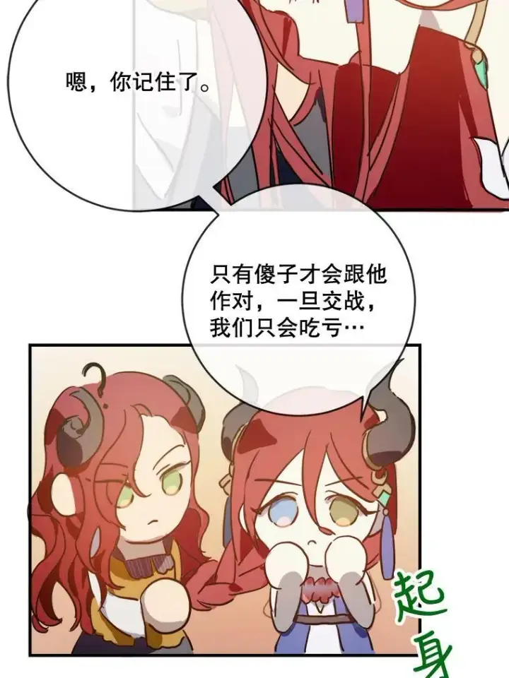 漫画《被嫌弃的私生女》37.告别（3）第53张图