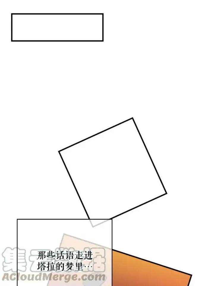 漫画《被嫌弃的私生女》37.告别（3）第55张图
