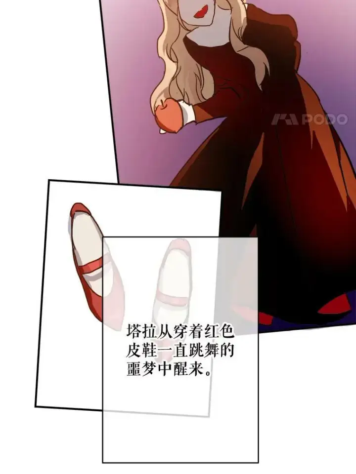 漫画《被嫌弃的私生女》37.告别（3）第57张图
