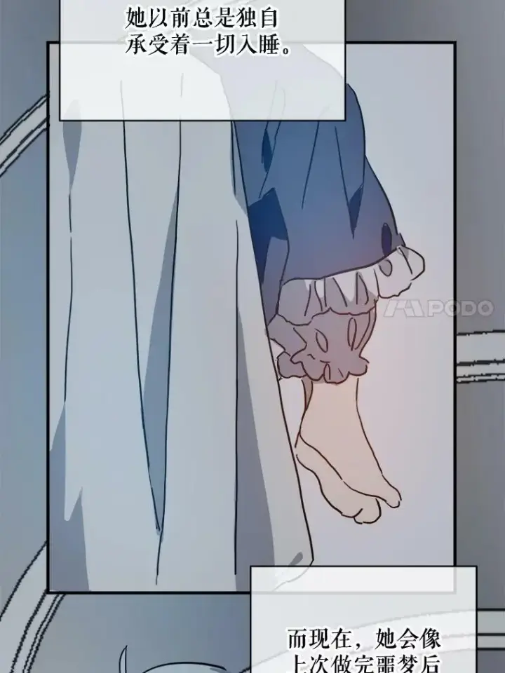 漫画《被嫌弃的私生女》37.告别（3）第60张图