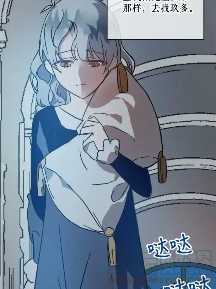 漫画《被嫌弃的私生女》37.告别（3）第61张图