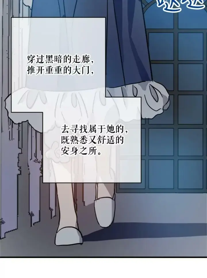 漫画《被嫌弃的私生女》37.告别（3）第62张图