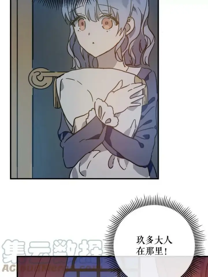 漫画《被嫌弃的私生女》37.告别（3）第64张图