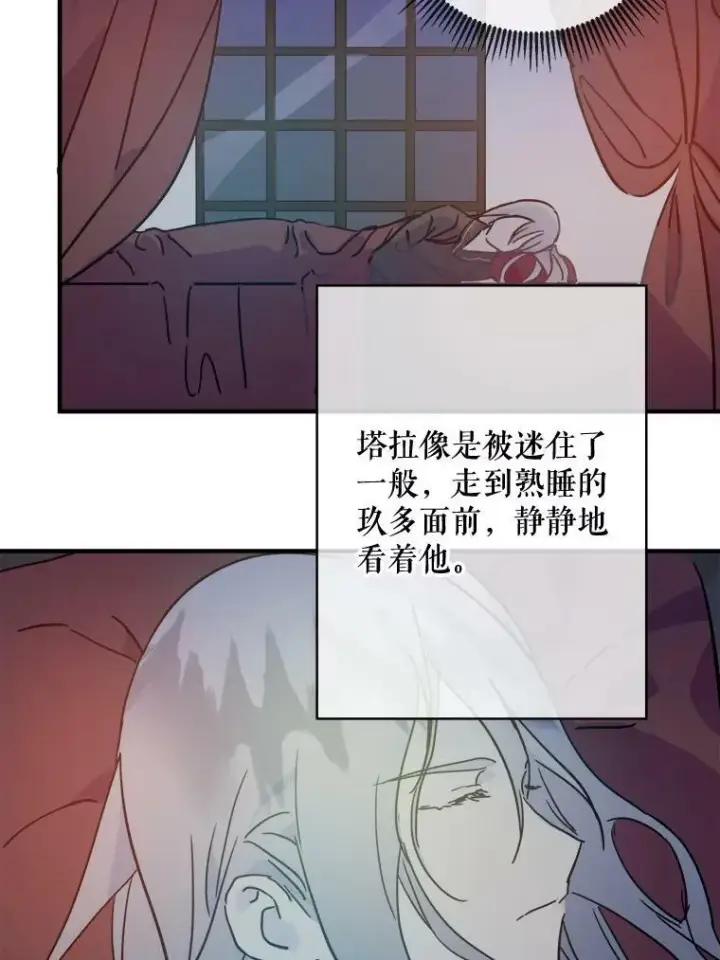漫画《被嫌弃的私生女》37.告别（3）第65张图